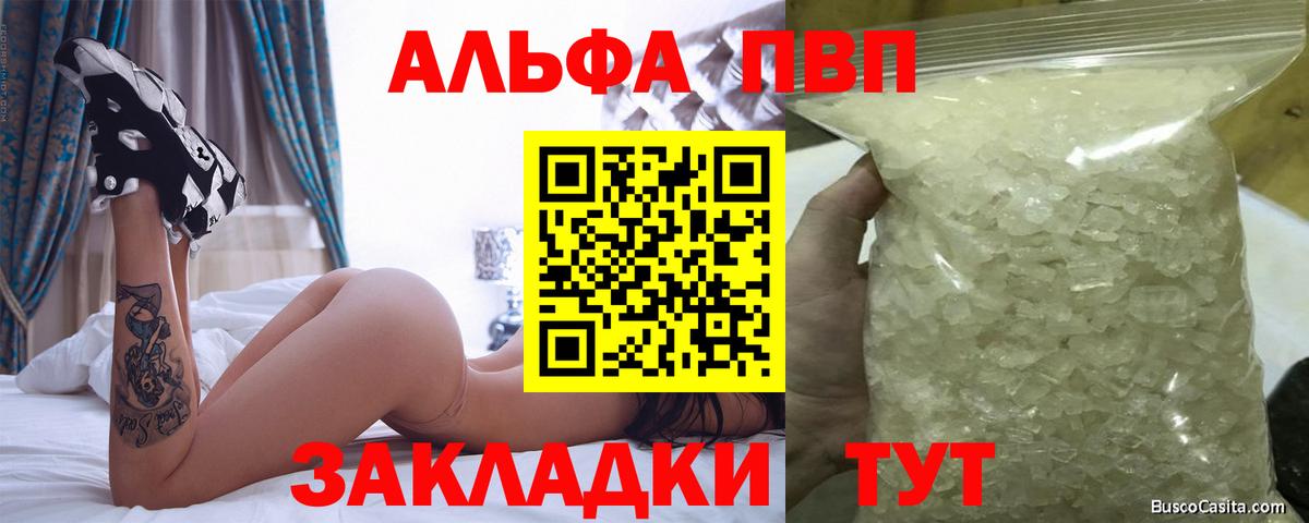Alfa_PVP кристаллы  Alfa_PVP СК КРИС  Нижнеудинск  Вход с VPN 
