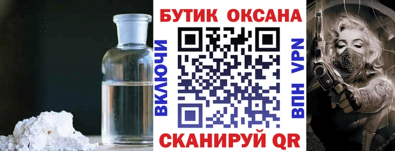 БУТИРАТ оксибутират  Нижнеудинск 