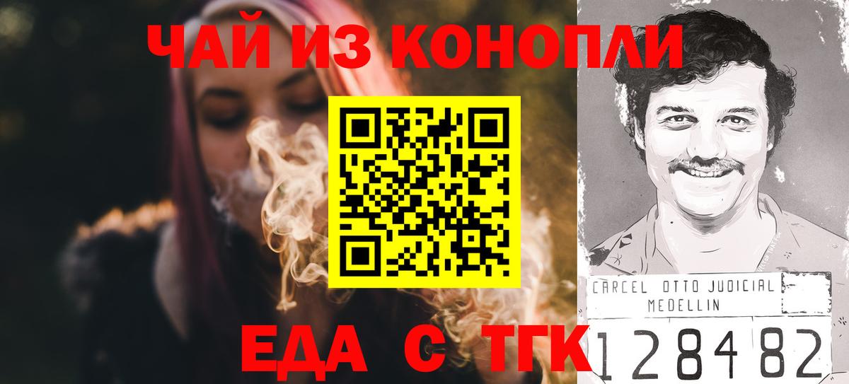 Печенье с ТГК марихуана  Вход с VPN  Нижнеудинск 