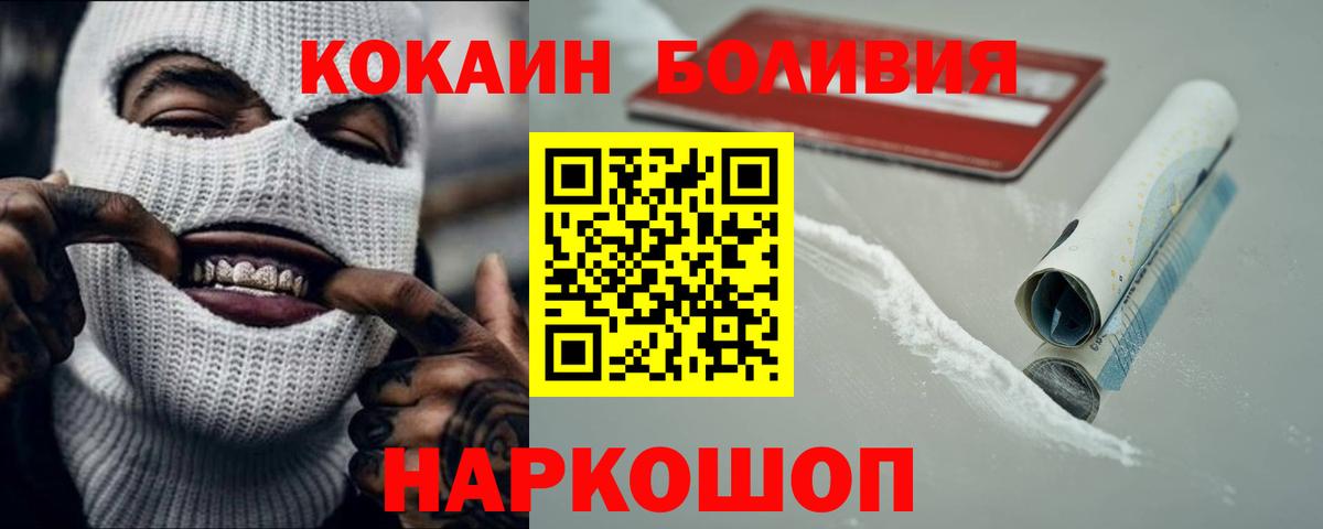 Кокаин Columbia  Кокаин 99%  Вход с VPN  Нижнеудинск 