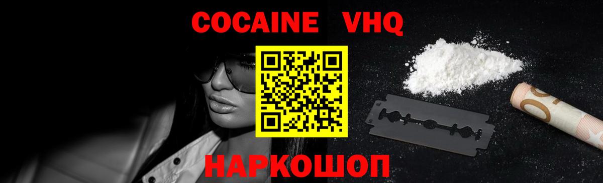 Cocaine Columbia Нижнеудинск