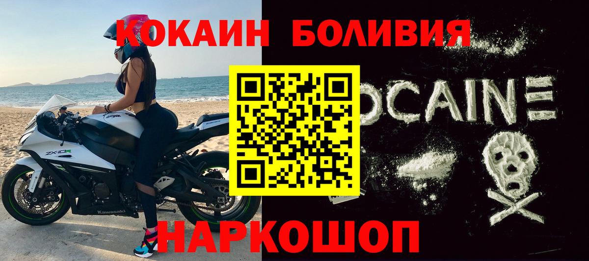 Альфа ПВП СК   Вход с VPN  Нижнеудинск  Гашиш  Cocaine  Амфетамин кристаллы  Метамфетамин  Меф   Гашиш  Канабис 