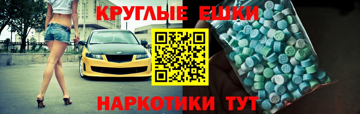 Нижнеудинск  ЭКСТАЗИ Punisher  Вход с VPN  ЭКСТАЗИ TESLA 
