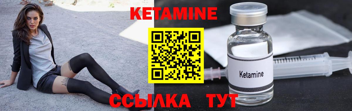 Кетамин VHQ  Вход с VPN  Нижнеудинск  КЕТАМИН ketamine 