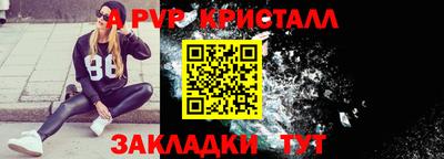 альфа пвп Ипатово