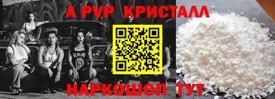 альфа пвп Ипатово