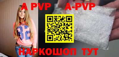 альфа пвп Ипатово