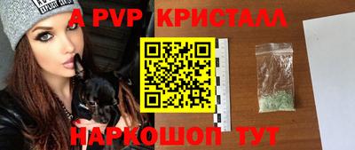 альфа пвп Ипатово