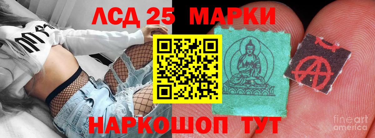 Нижнеудинск  LSD-25 экстази кислота  Вход с VPN  LSD-25 экстази кислота 
