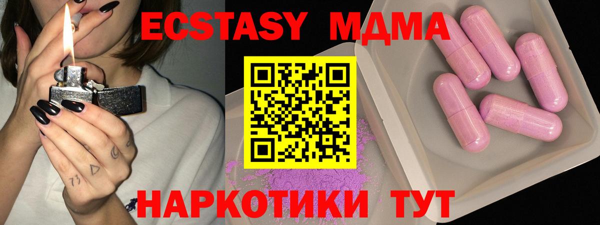 MDMA Molly  Вход с VPN  Нижнеудинск  МДМА  MDMA кристаллы 