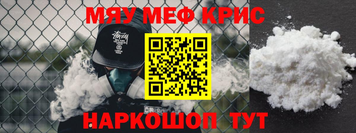 купить наркотик  Мефедрон мука  Вход с VPN  Нижнеудинск 