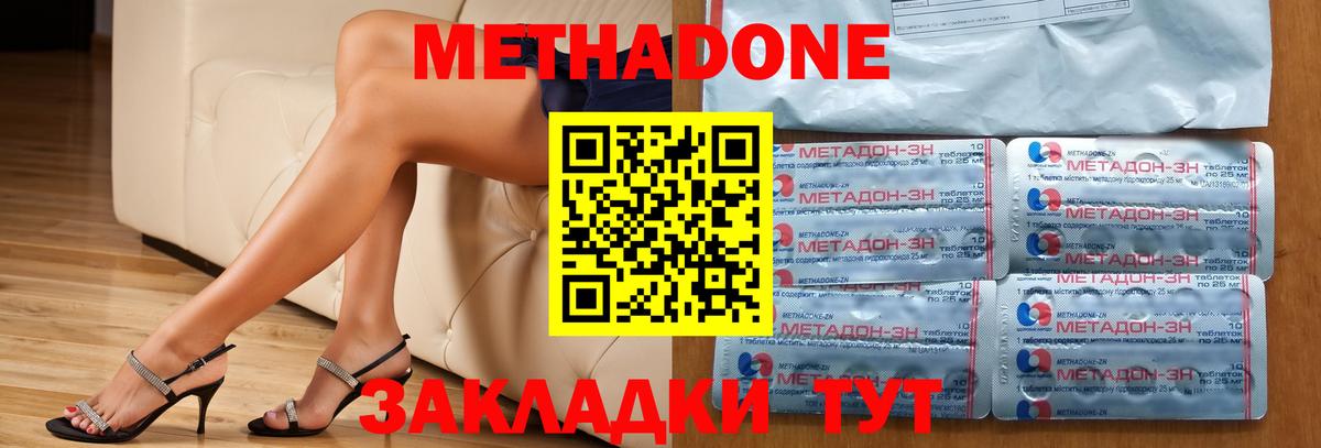Нижнеудинск  Метадон VHQ  маркетплейс Telegram  МЕТАДОН methadone  Вход с VPN 