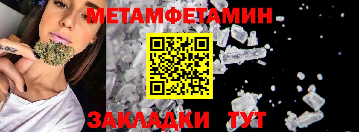 Нижнеудинск  МЕТАМФЕТАМИН мет  Вход с VPN 
