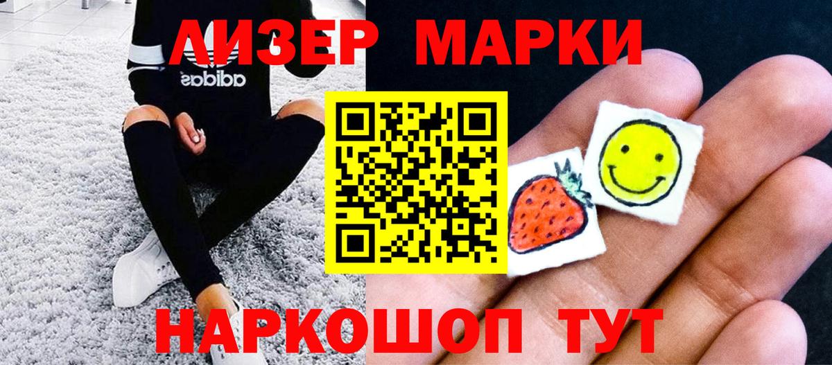 Наркотические марки 1,8мг  Вход с VPN  Марки N-bome  Нижнеудинск 