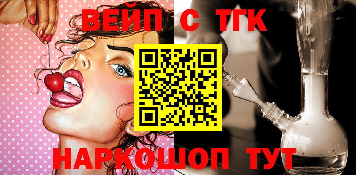 Нижнеудинск  магазин    Вход с VPN  Дистиллят ТГК гашишное масло 